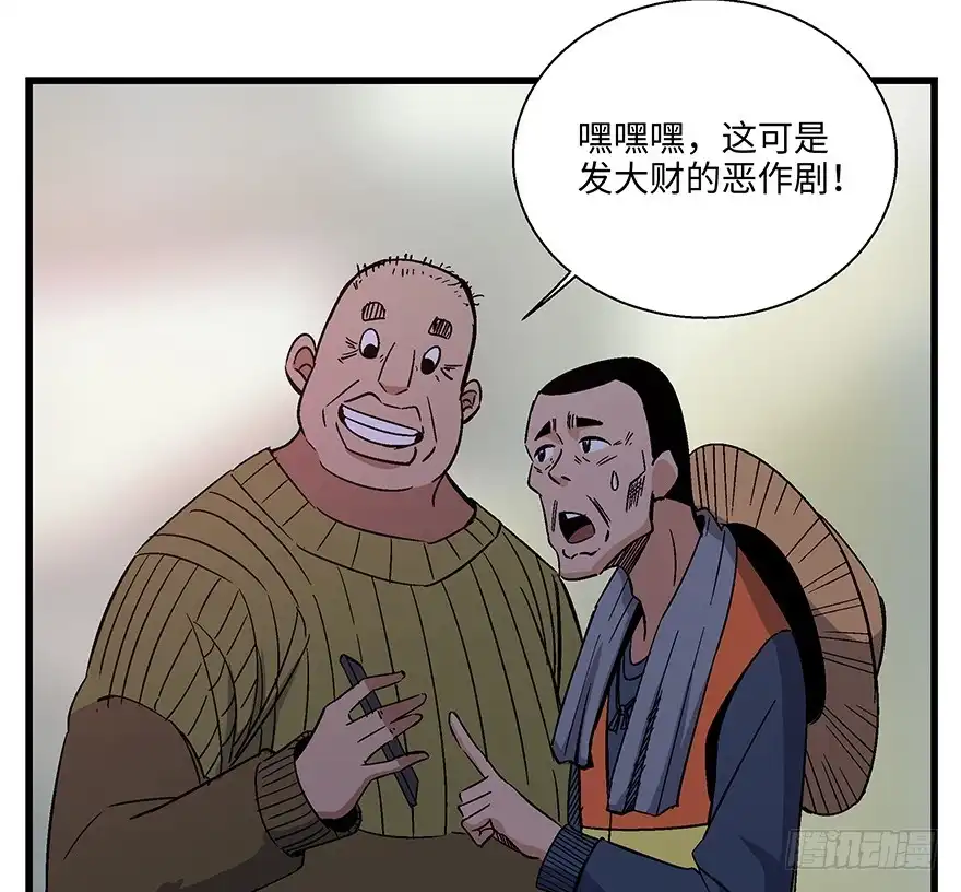 《心跳300秒》第一五六话·奖 杯 第24页