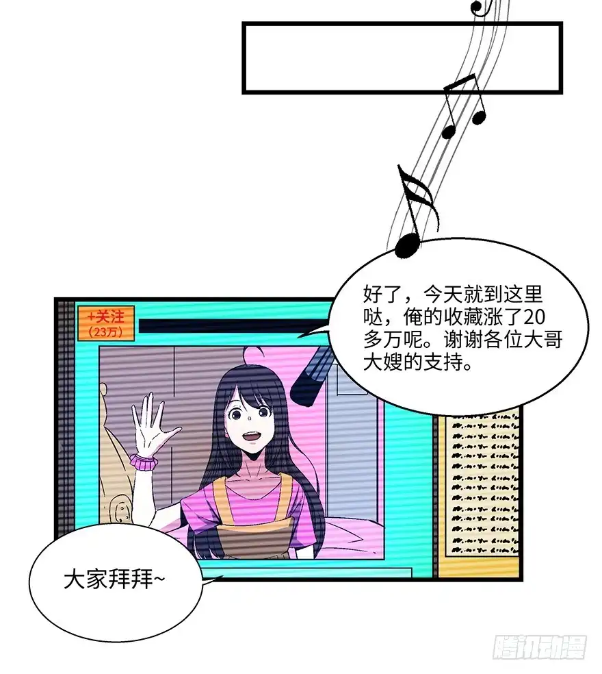 《心跳300秒》第一五六话·奖 杯 第50页