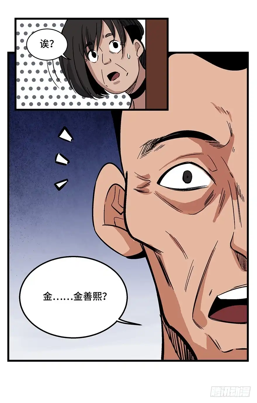 《心跳300秒》第一五六话·奖 杯 第103页