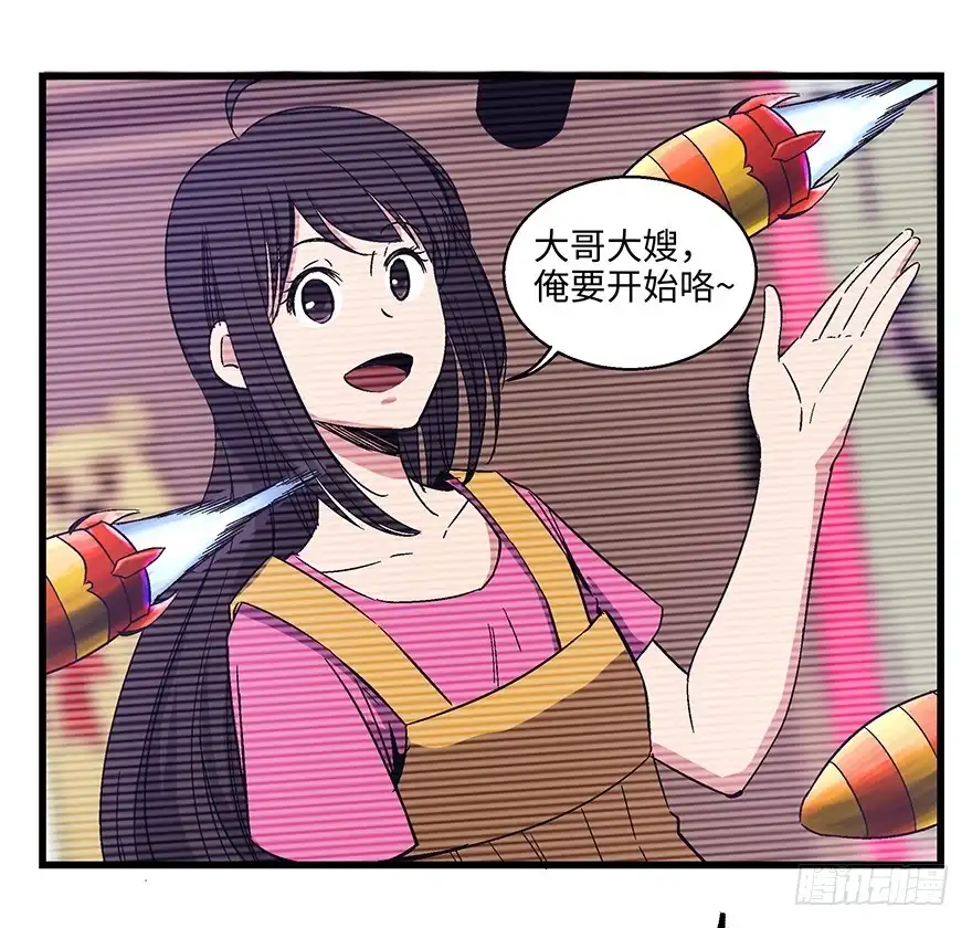 《心跳300秒》第一五六话·奖 杯 第46页
