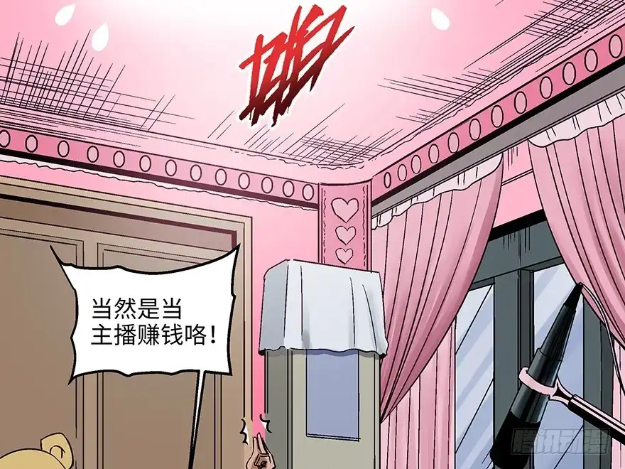 《心跳300秒》第一五六话·奖 杯 第36页