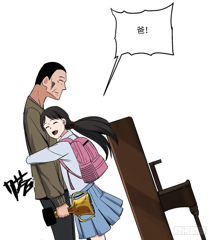《心跳300秒》第一五六话·奖 杯 第69页
