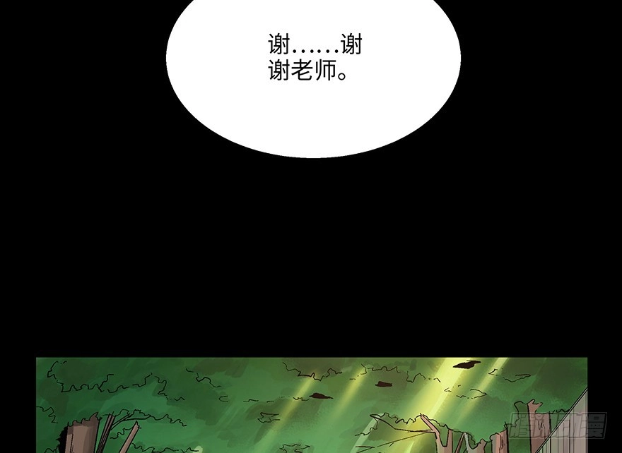 《心跳300秒》第一五六话·奖 杯 第11页