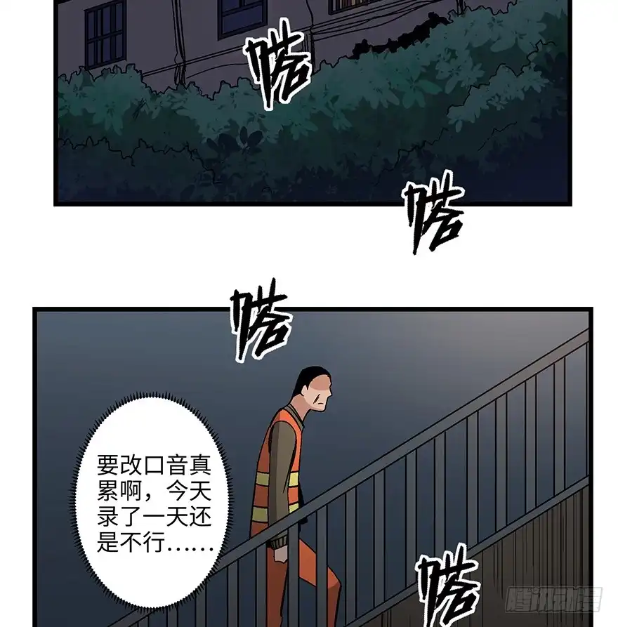 《心跳300秒》第一五六话·奖 杯 第81页