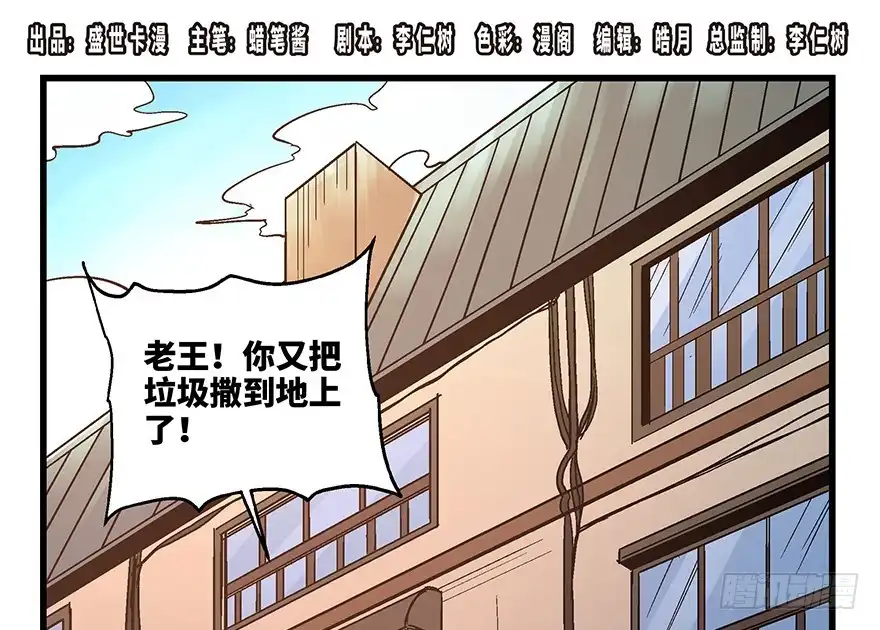 《心跳300秒》第一五六话·奖 杯 第1页