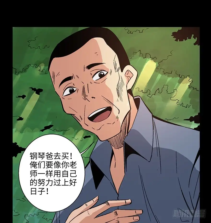《心跳300秒》第一五六话·奖 杯 第16页