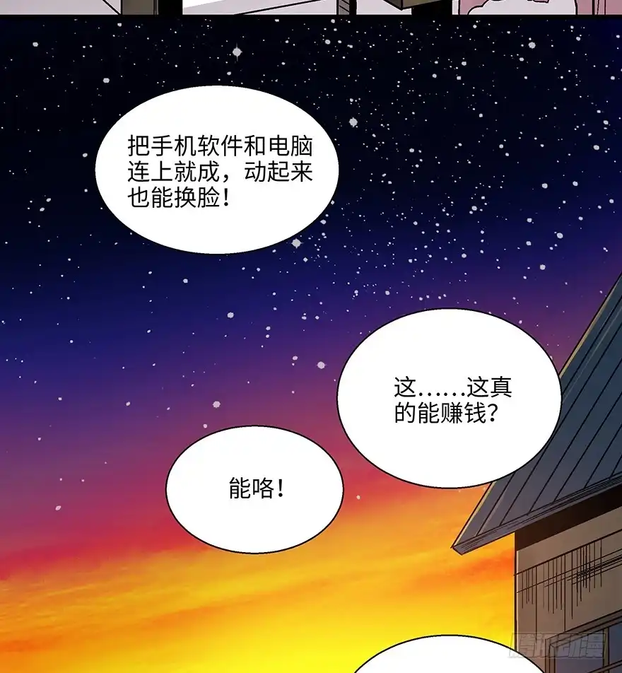 《心跳300秒》第一五六话·奖 杯 第38页