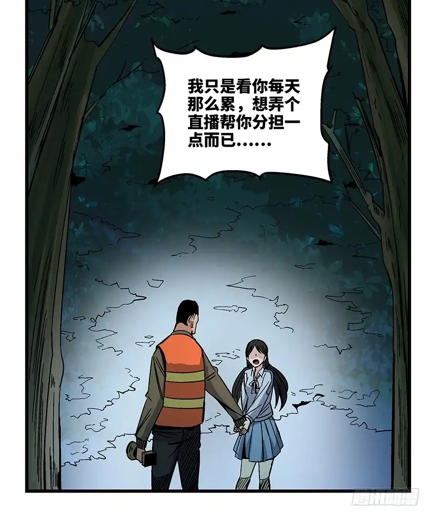 《心跳300秒》第一五六话·奖 杯 第89页