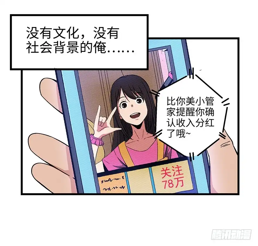 《心跳300秒》第一五六话·奖 杯 第62页