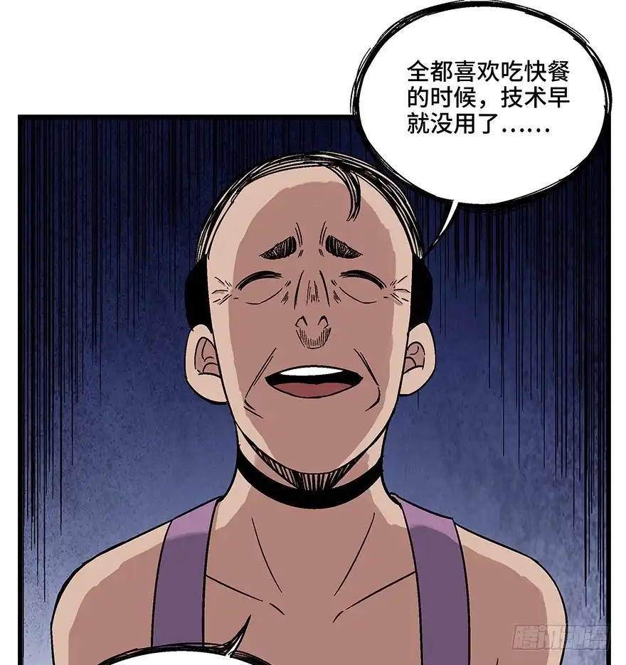 《心跳300秒》第一五六话·奖 杯 第109页