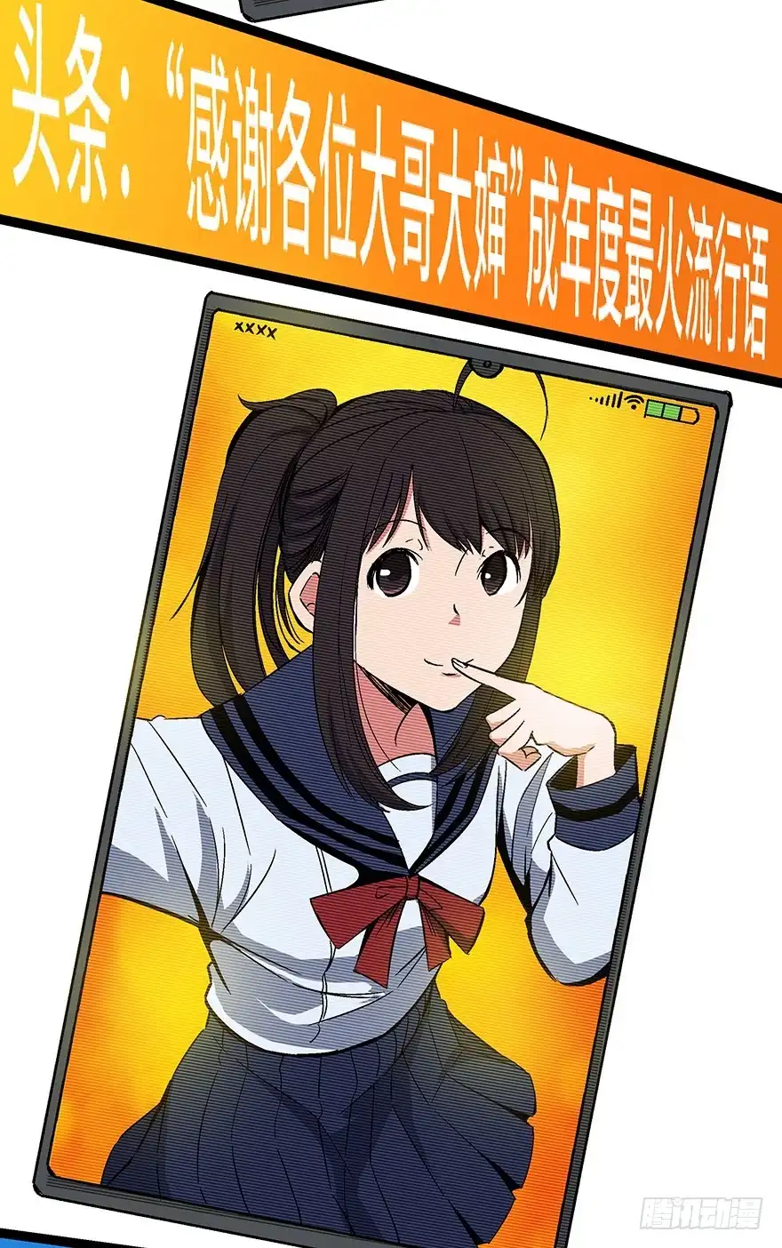 《心跳300秒》第一五六话·奖 杯 第55页