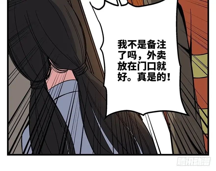 《心跳300秒》第一五六话·奖 杯 第102页