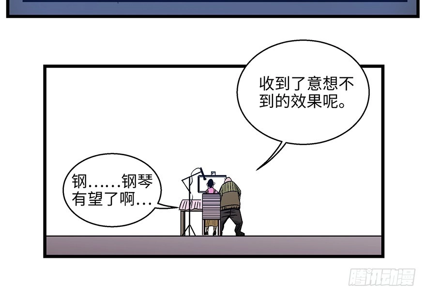 《心跳300秒》第一五六话·奖 杯 第52页