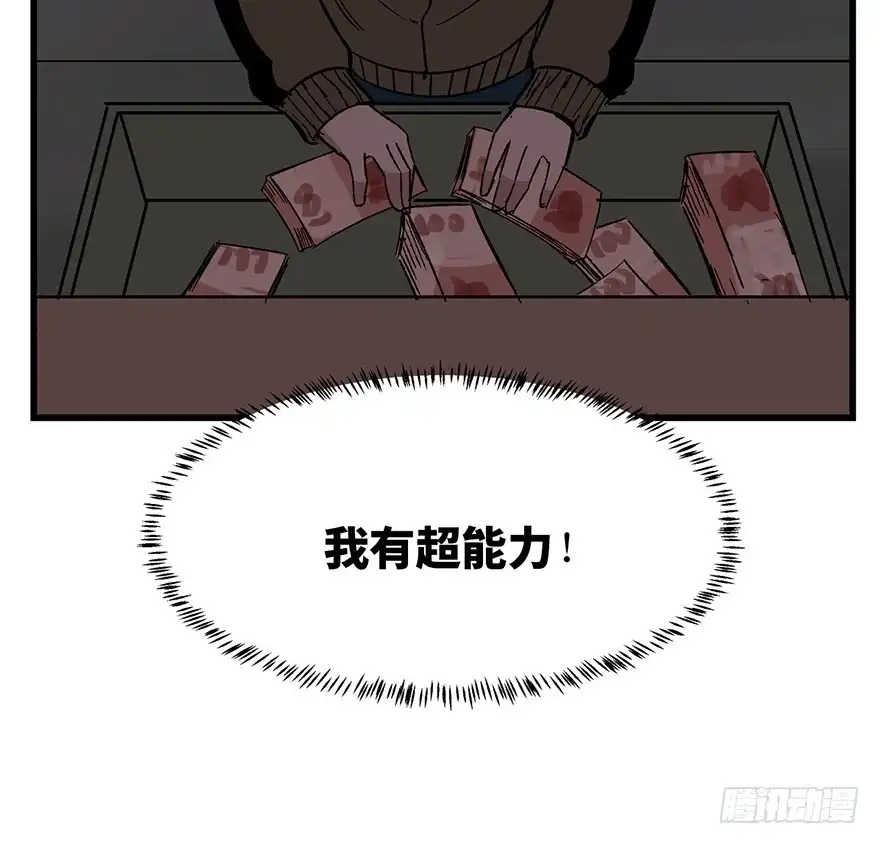 《心跳300秒》第一五七话·超市小偷 第2页