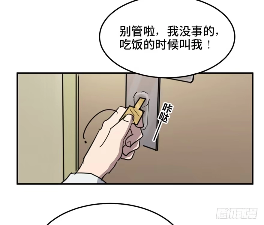 《心跳300秒》第一五八话·复 仇 第33页