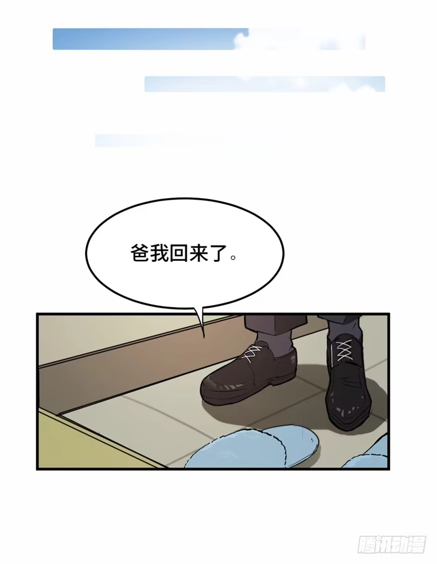 《心跳300秒》第一五八话·复 仇 第13页