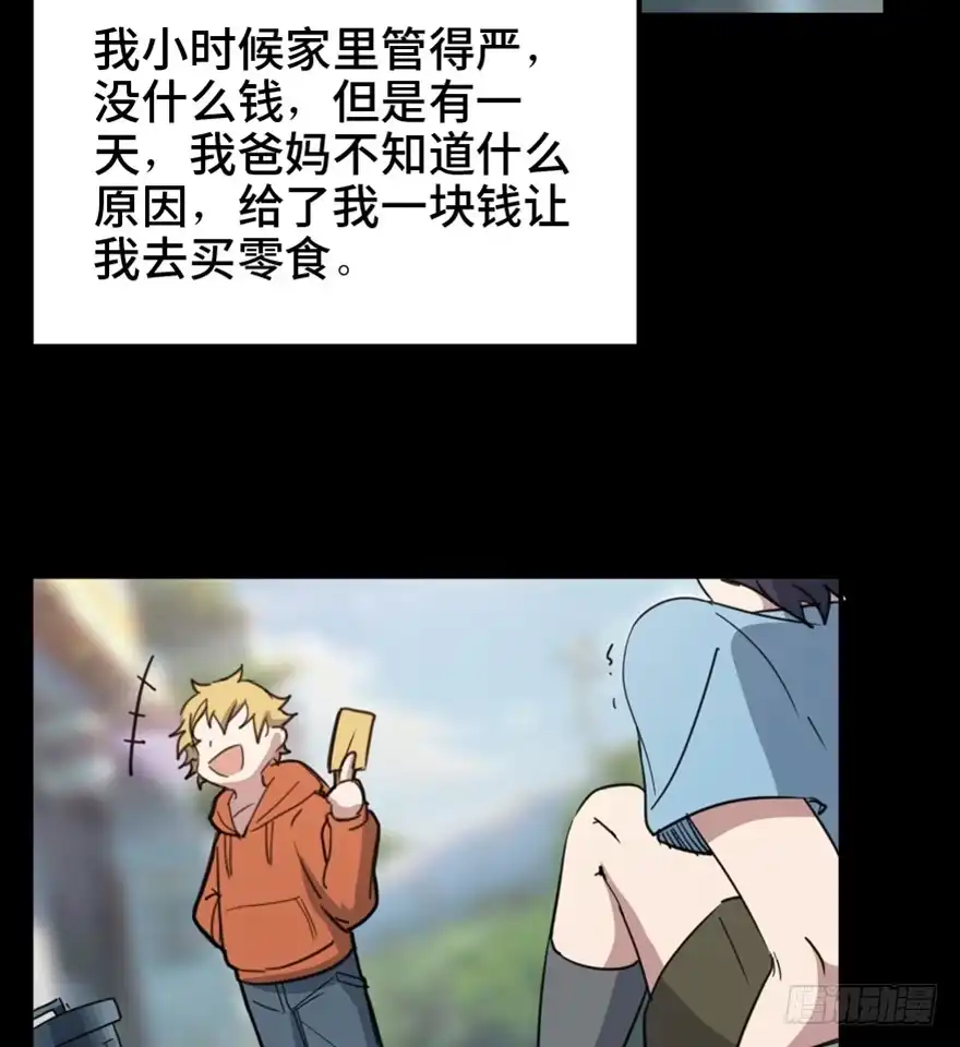 《心跳300秒》第一五八话·复 仇 第106页