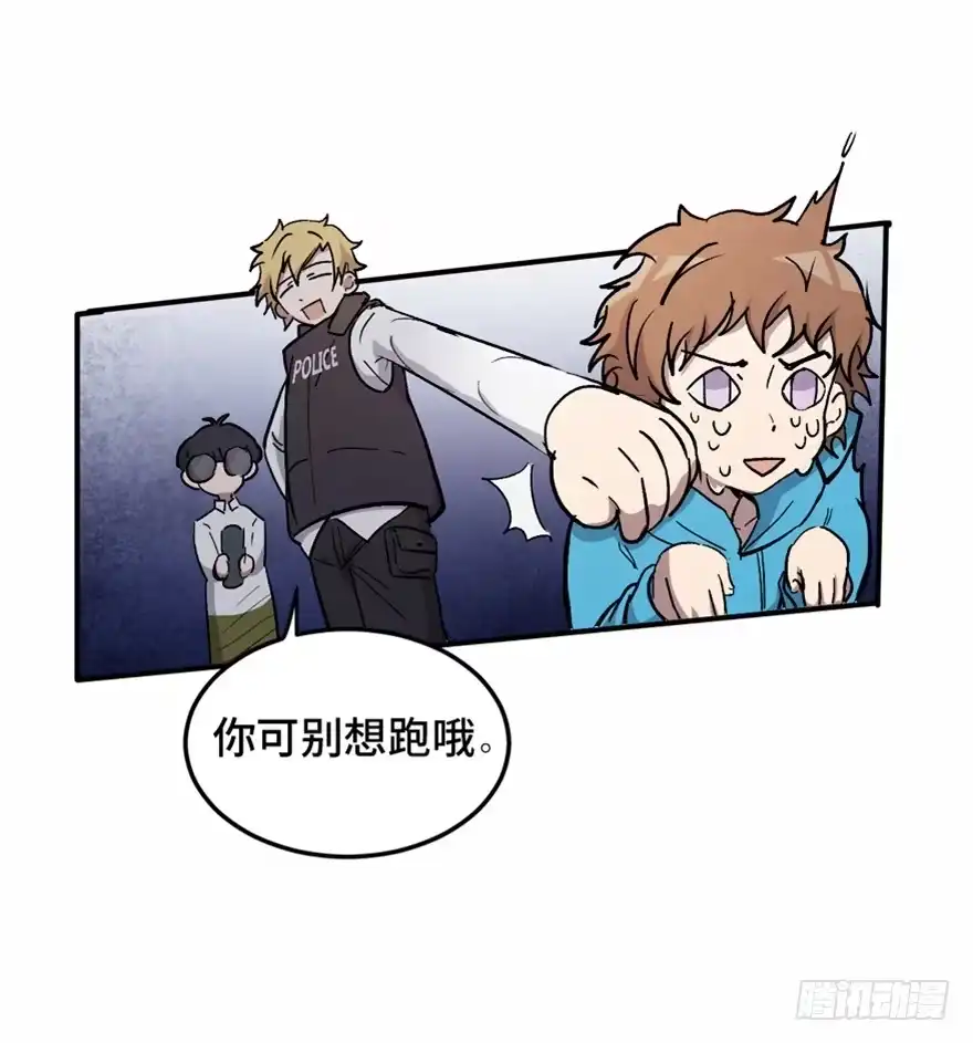 《心跳300秒》第一五八话·复 仇 第5页