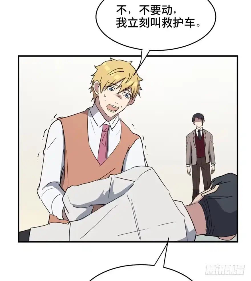 《心跳300秒》第一五八话·复 仇 第121页