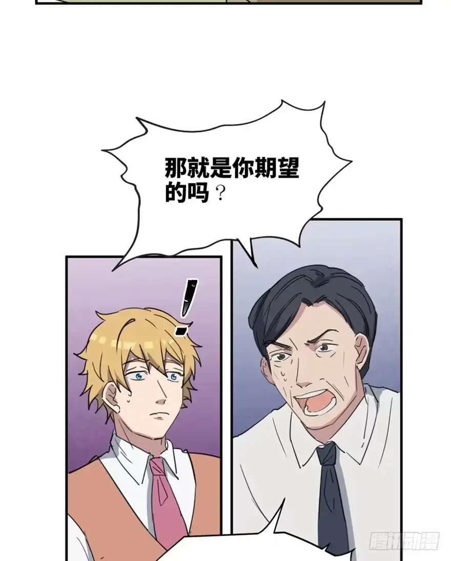 《心跳300秒》第一五八话·复 仇 第82页