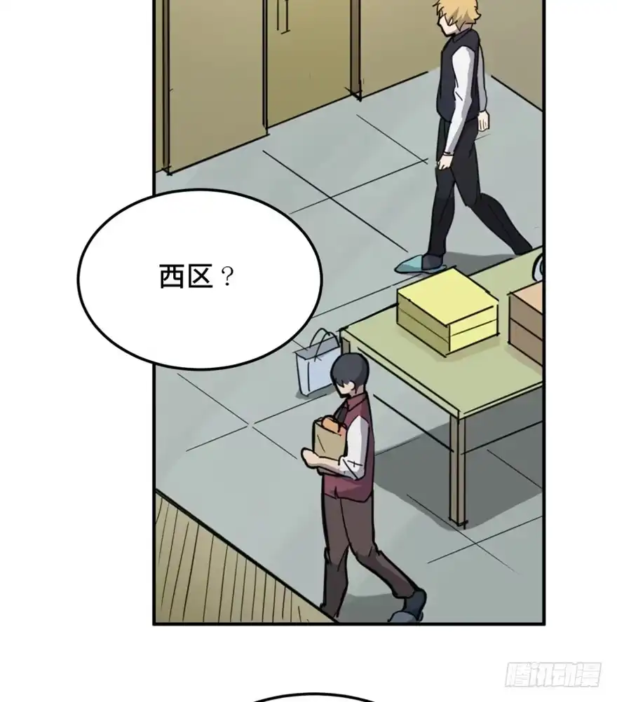 《心跳300秒》第一五八话·复 仇 第29页