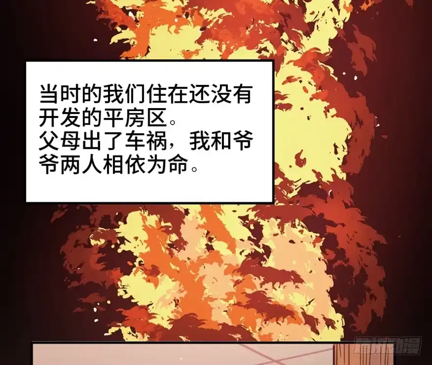 《心跳300秒》第一五八话·复 仇 第40页
