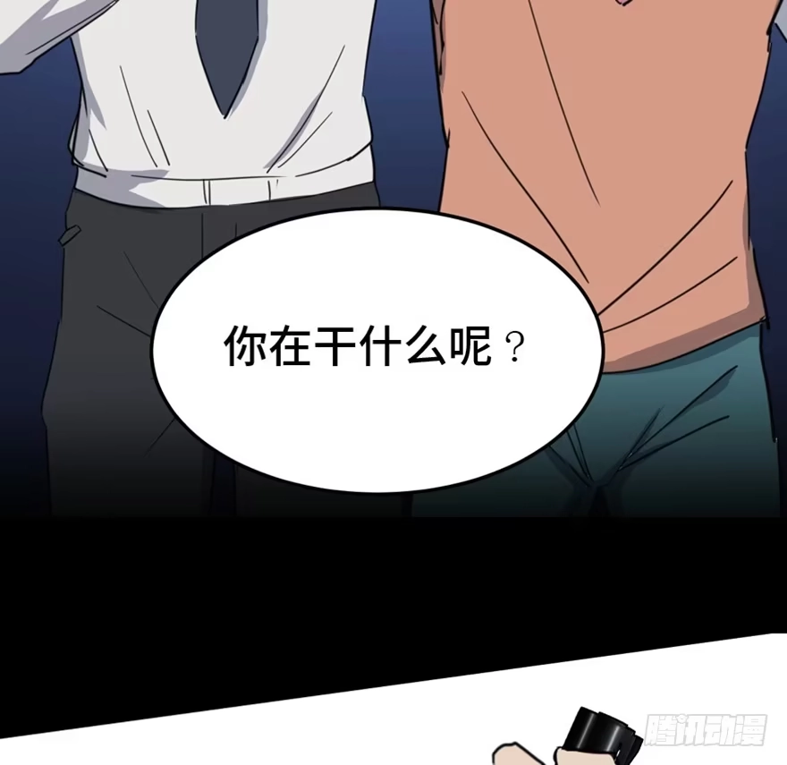 《心跳300秒》第一五八话·复 仇 第75页