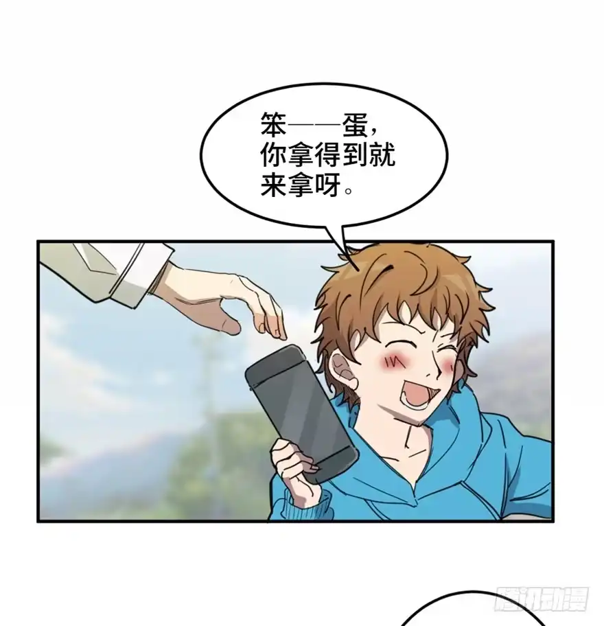 《心跳300秒》第一五八话·复 仇 第2页