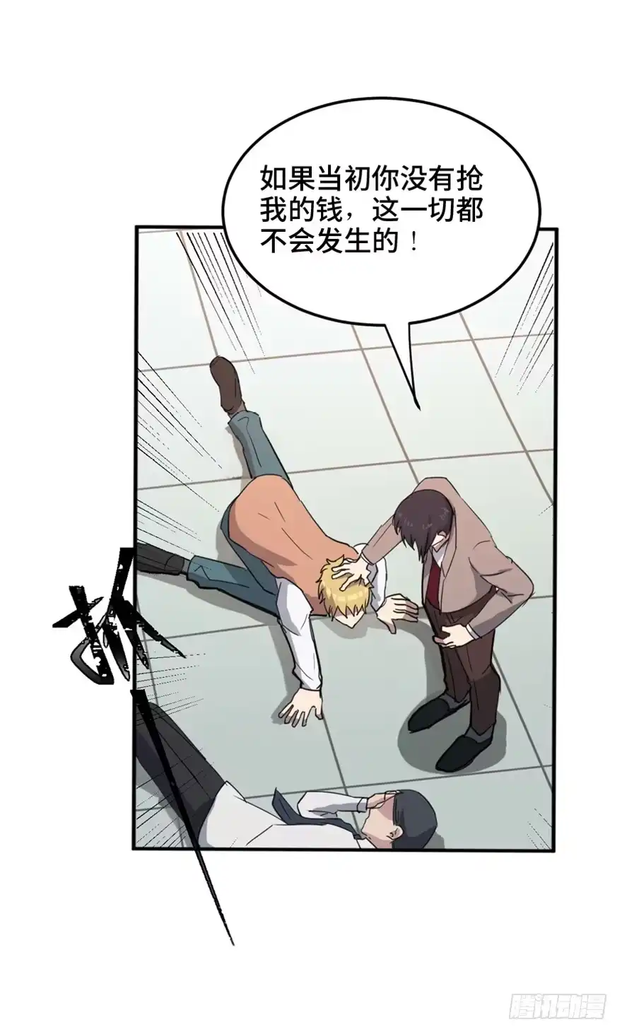 《心跳300秒》第一五八话·复 仇 第127页