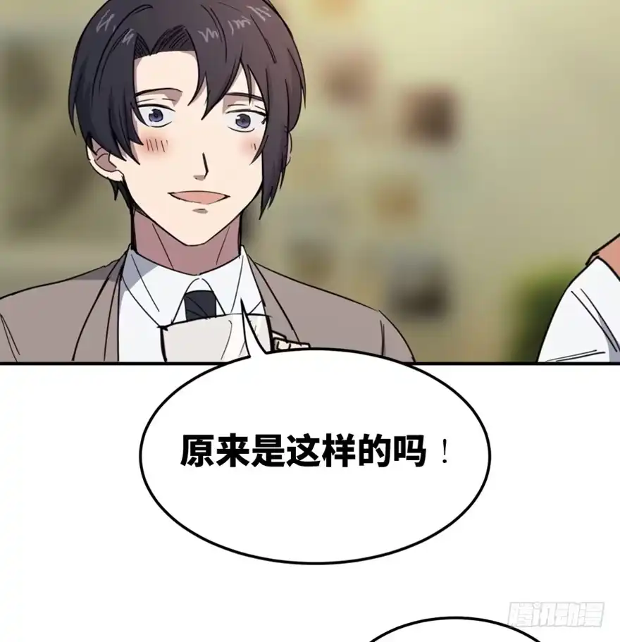 《心跳300秒》第一五八话·复 仇 第53页