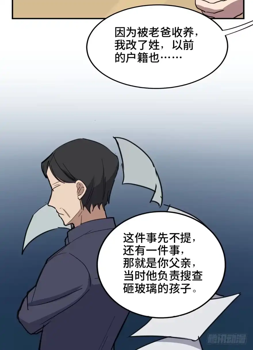 《心跳300秒》第一五八话·复 仇 第64页