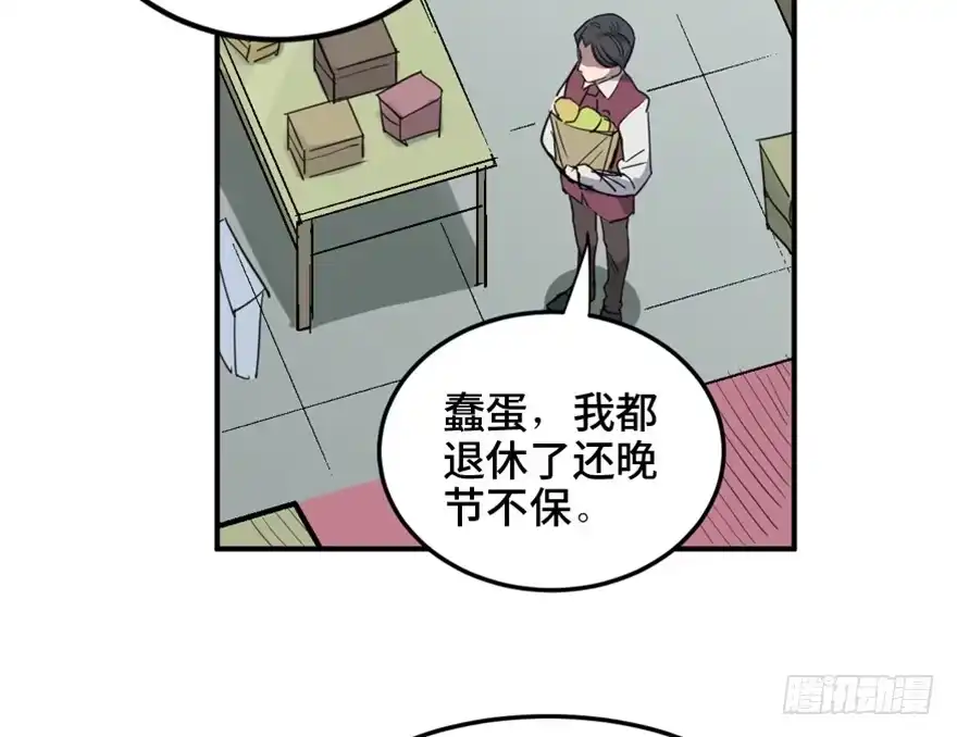 《心跳300秒》第一五八话·复 仇 第24页