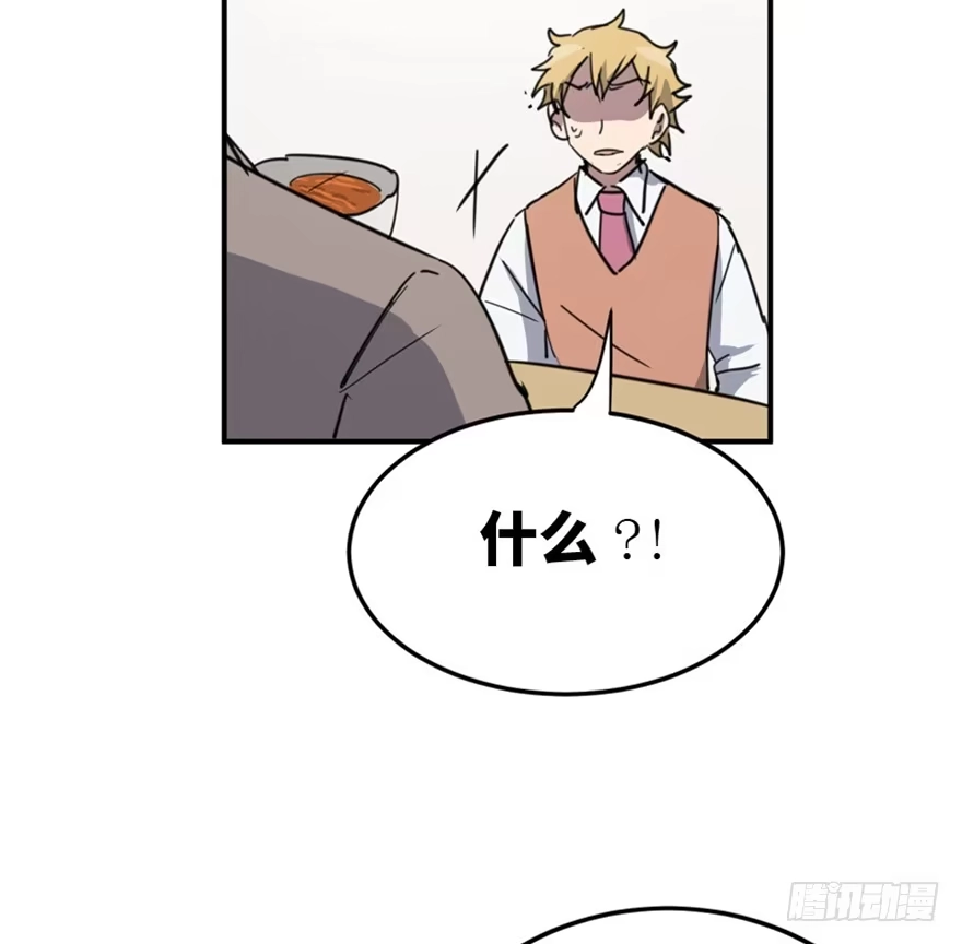 《心跳300秒》第一五八话·复 仇 第55页