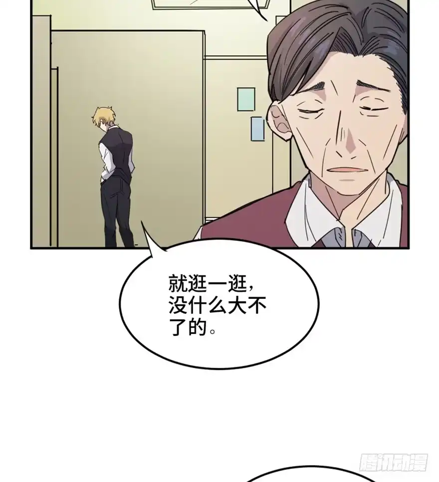 《心跳300秒》第一五八话·复 仇 第31页