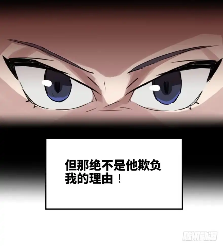 《心跳300秒》第一五八话·复 仇 第109页