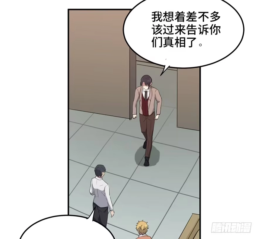 《心跳300秒》第一五八话·复 仇 第95页