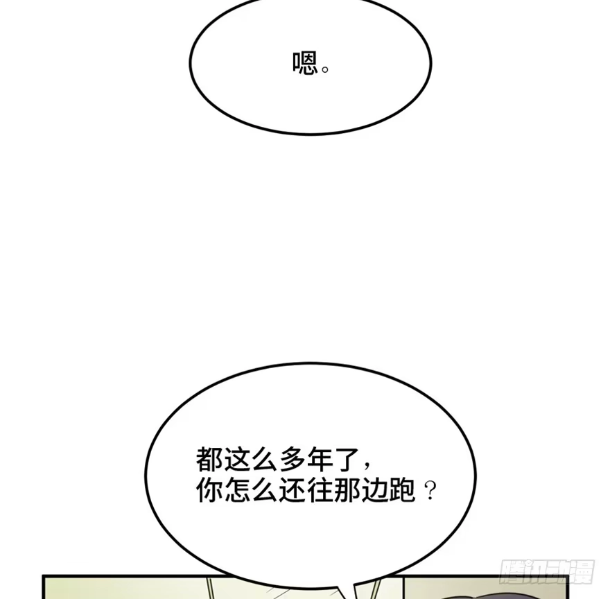 《心跳300秒》第一五八话·复 仇 第30页