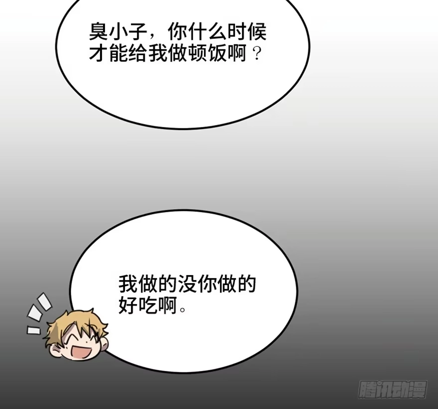 《心跳300秒》第一五八话·复 仇 第34页