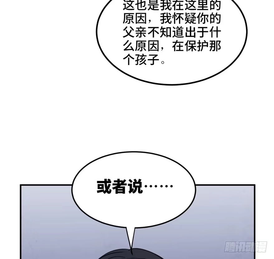 《心跳300秒》第一五八话·复 仇 第67页
