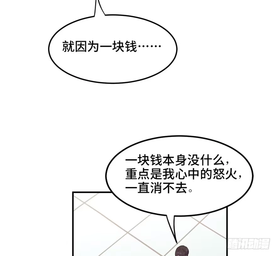 《心跳300秒》第一五八话·复 仇 第111页