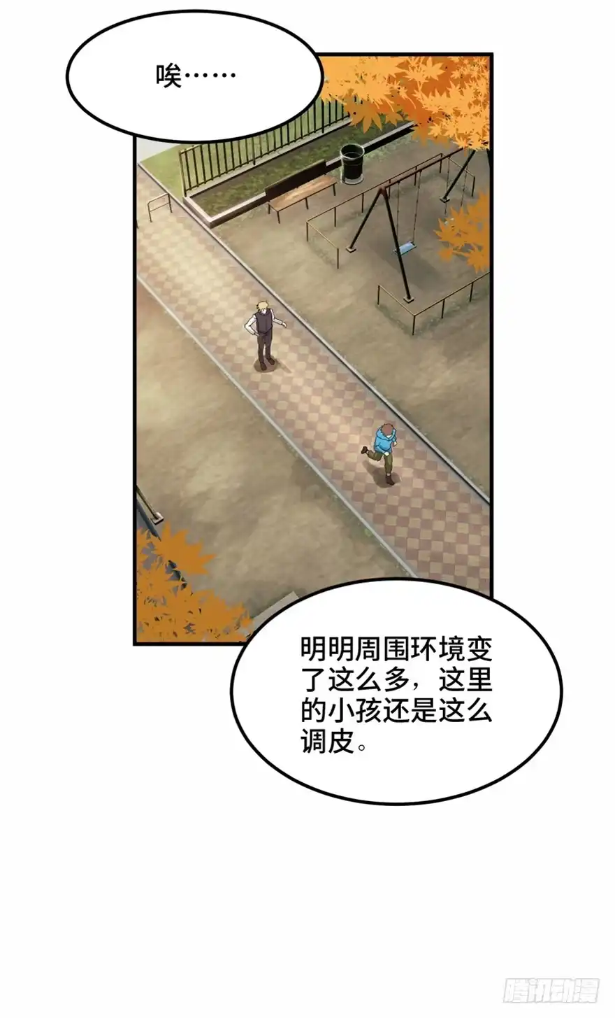 《心跳300秒》第一五八话·复 仇 第9页