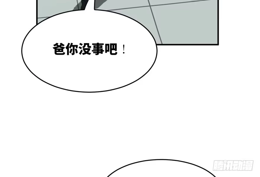 《心跳300秒》第一五八话·复 仇 第120页
