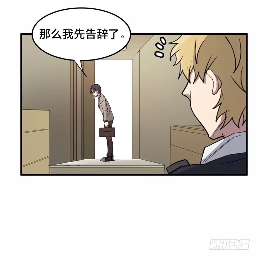 《心跳300秒》第一五八话·复 仇 第14页