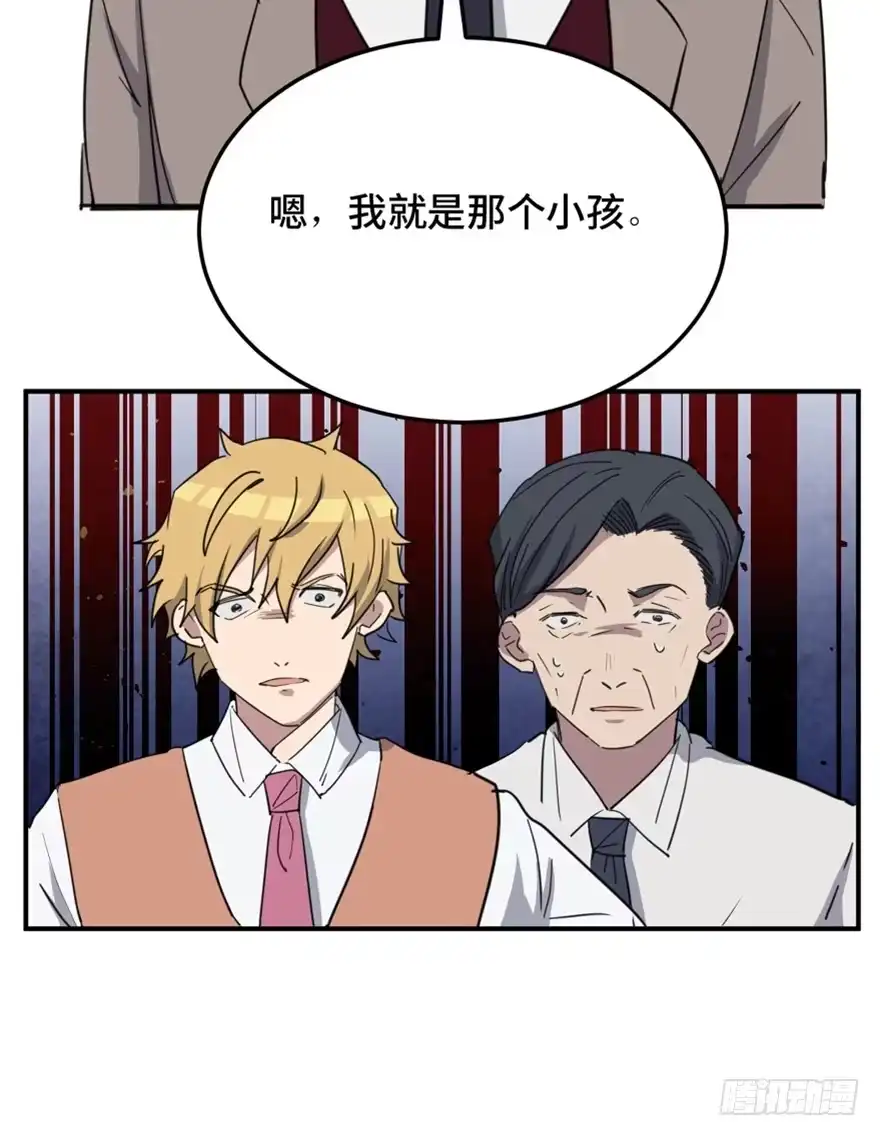 《心跳300秒》第一五八话·复 仇 第100页