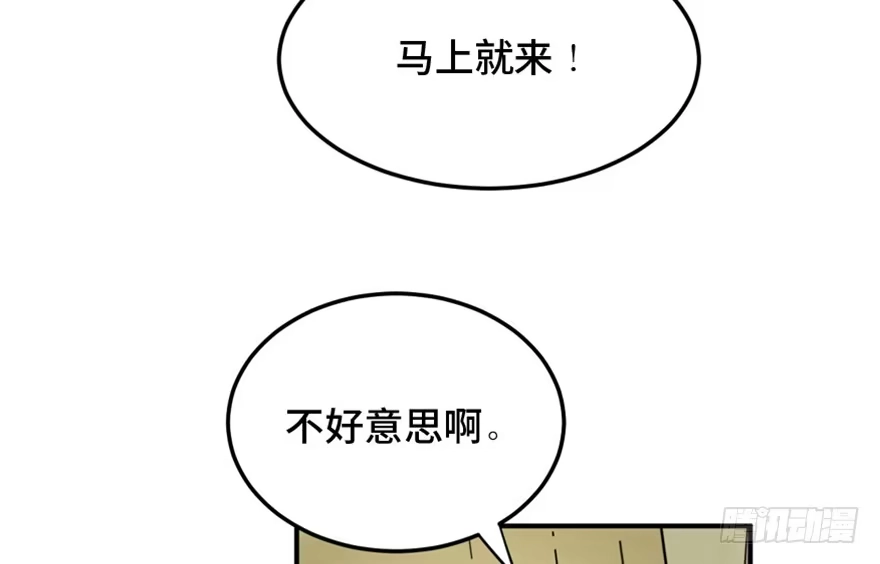 《心跳300秒》第一五八话·复 仇 第17页