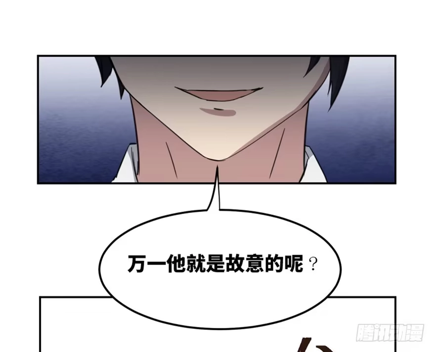 《心跳300秒》第一五八话·复 仇 第91页
