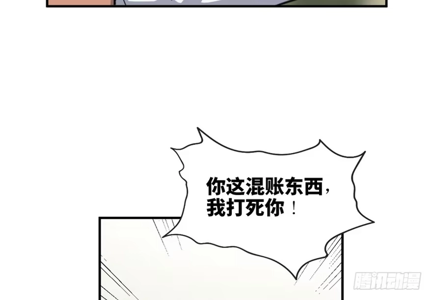 《心跳300秒》第一五八话·复 仇 第114页
