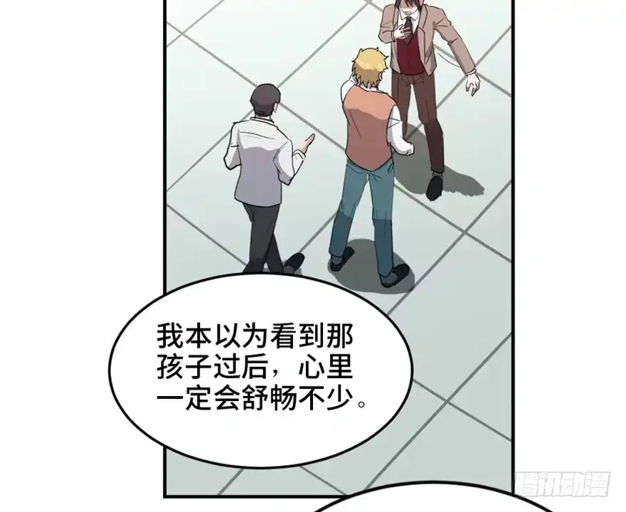 《心跳300秒》第一五八话·复 仇 第112页