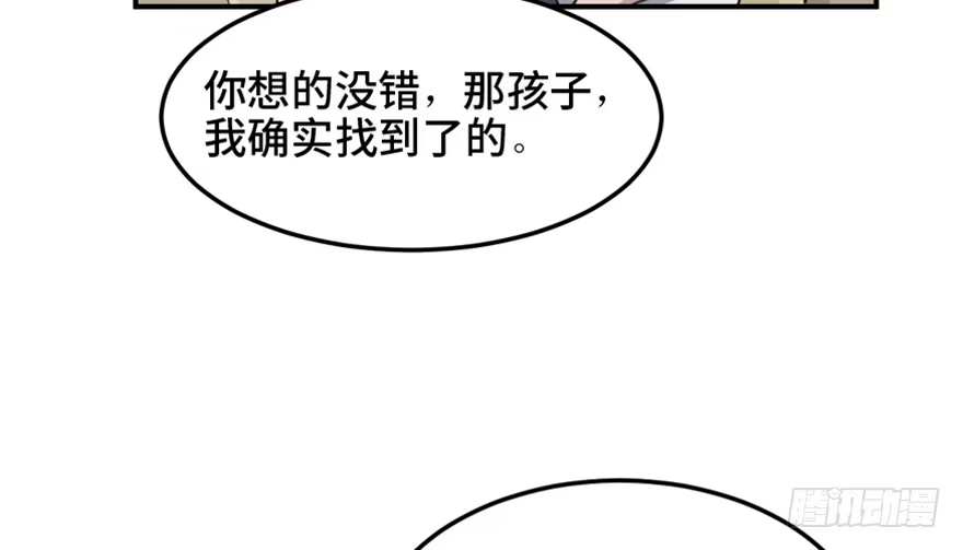《心跳300秒》第一五八话·复 仇 第79页