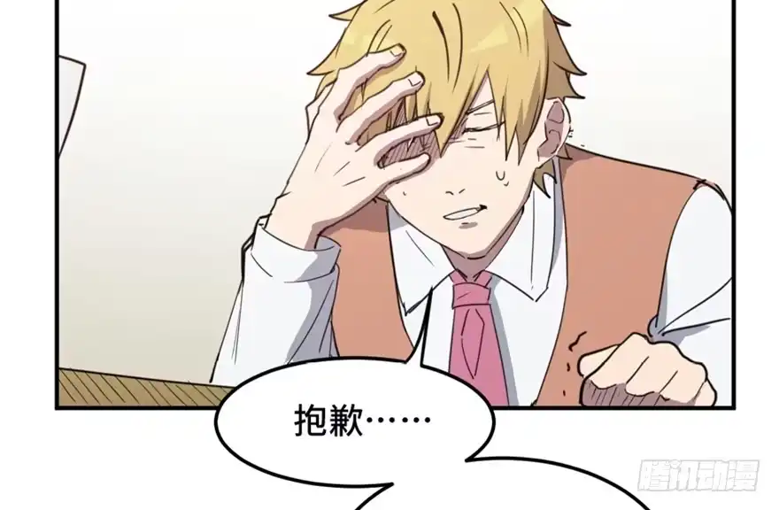 《心跳300秒》第一五八话·复 仇 第62页